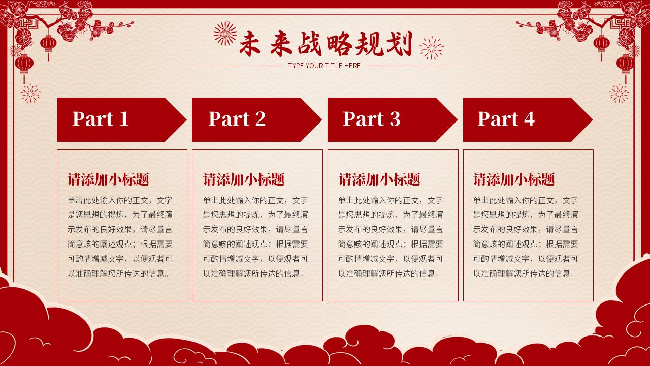 剪纸风 (4).pptx
